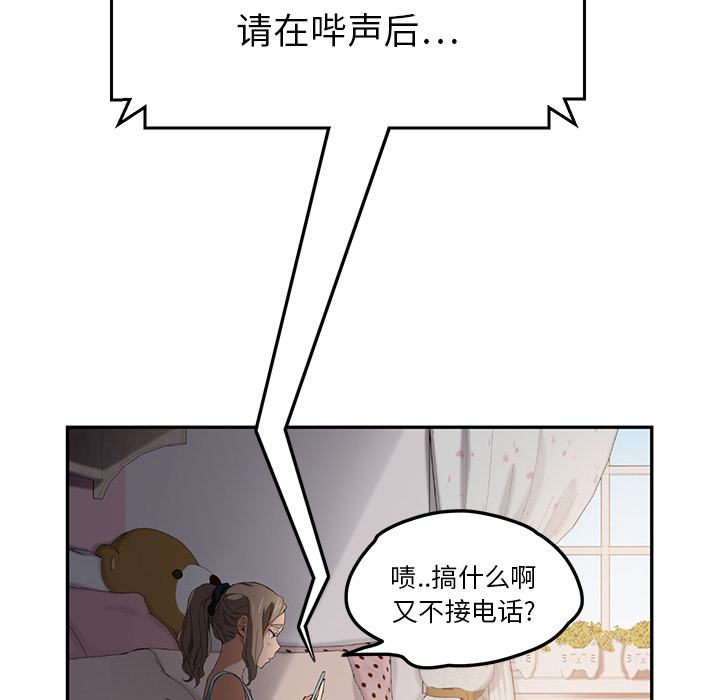《边缘关系》第45章不要结婚？ 第3页