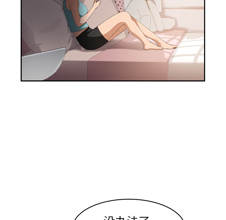 《边缘关系》第45章不要结婚？ 第4页