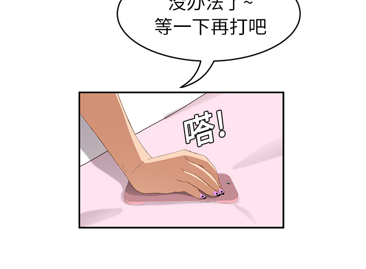 《边缘关系》第45章不要结婚？ 第5页