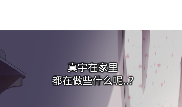 《边缘关系》第45章不要结婚？ 第7页