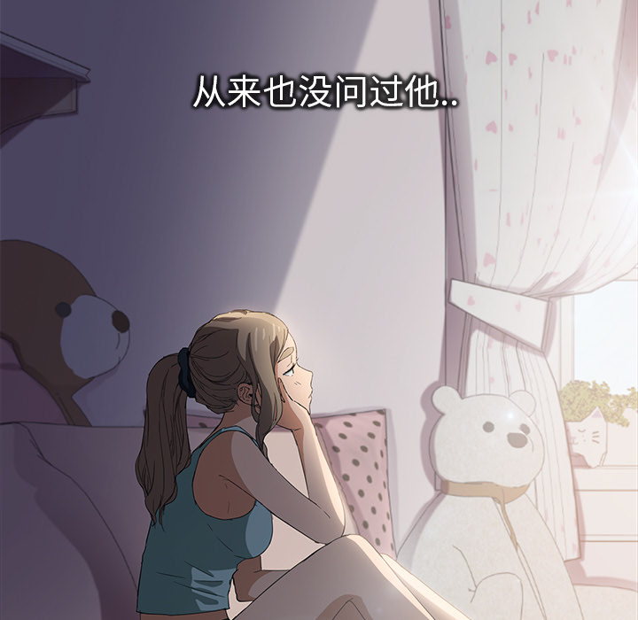 《边缘关系》第45章不要结婚？ 第8页