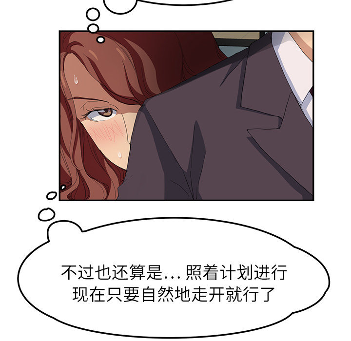 《边缘关系》第44章偷情 第10页