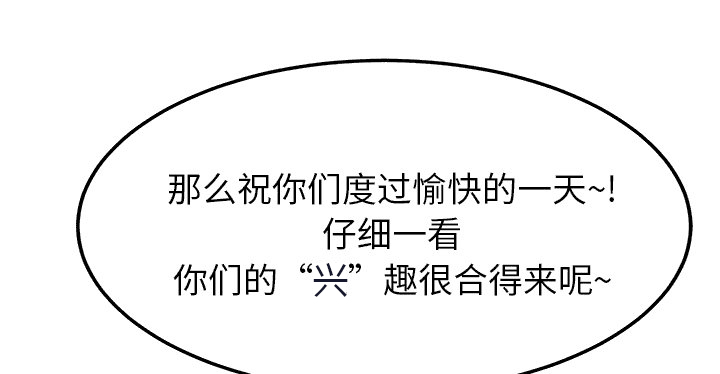 《边缘关系》第44章偷情 第11页