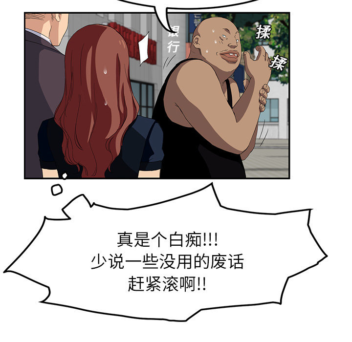 《边缘关系》第44章偷情 第12页