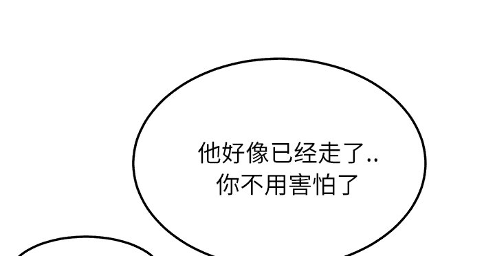 《边缘关系》第44章偷情 第13页