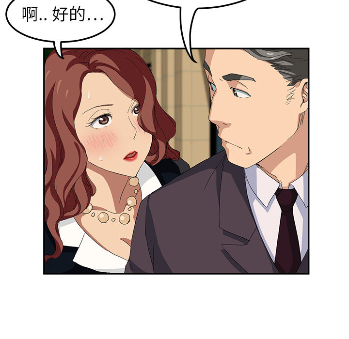 《边缘关系》第44章偷情 第14页