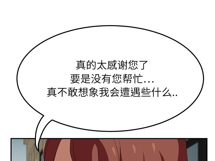 《边缘关系》第44章偷情 第15页