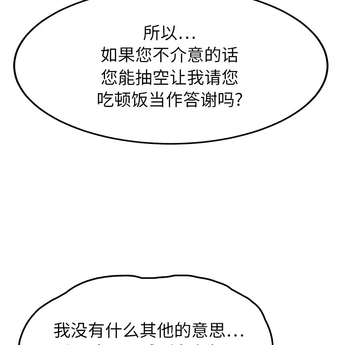 《边缘关系》第44章偷情 第17页