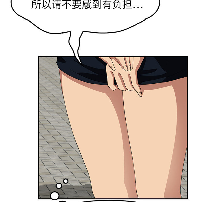 《边缘关系》第44章偷情 第18页