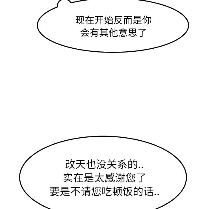 《边缘关系》第44章偷情 第19页