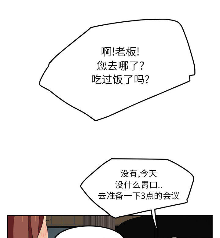 《边缘关系》第44章偷情 第21页