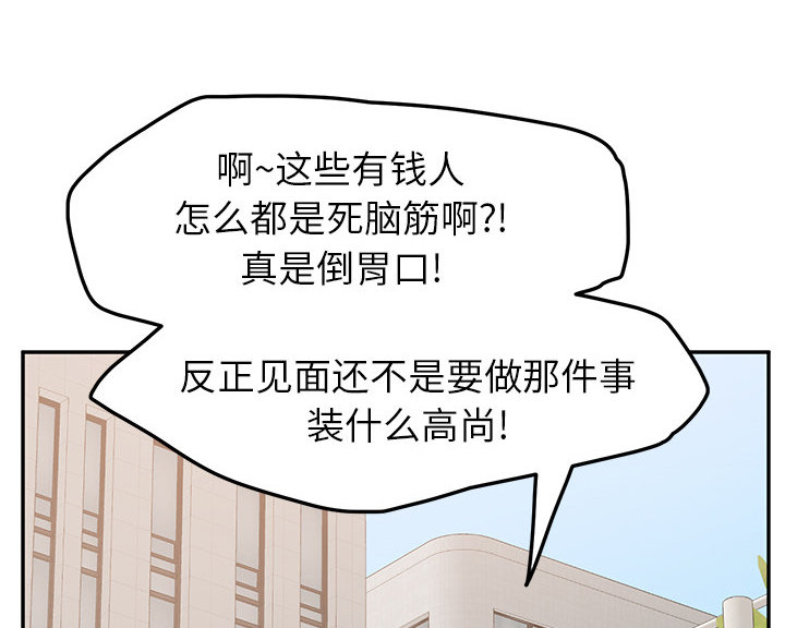 《边缘关系》第44章偷情 第23页