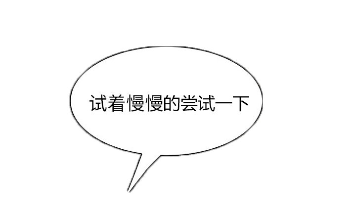 《边缘关系》第44章偷情 第32页
