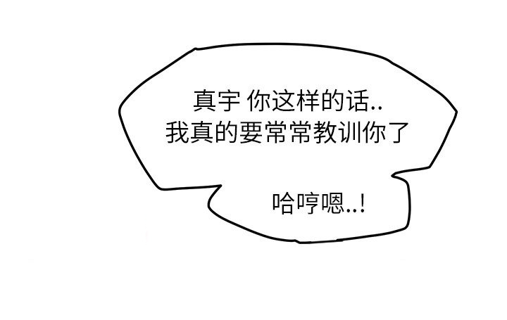 《边缘关系》第44章偷情 第39页