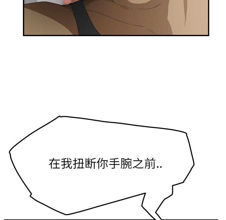 《边缘关系》第44章偷情 第3页
