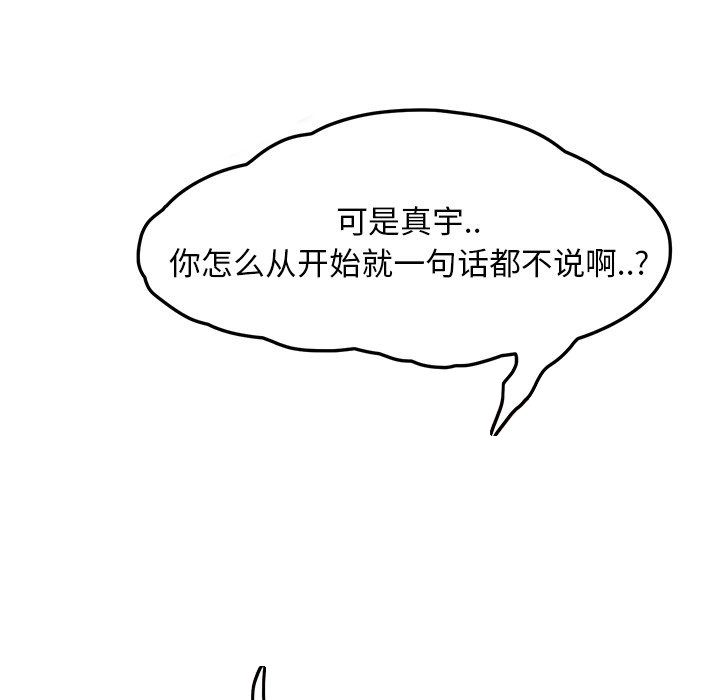 《边缘关系》第44章偷情 第40页