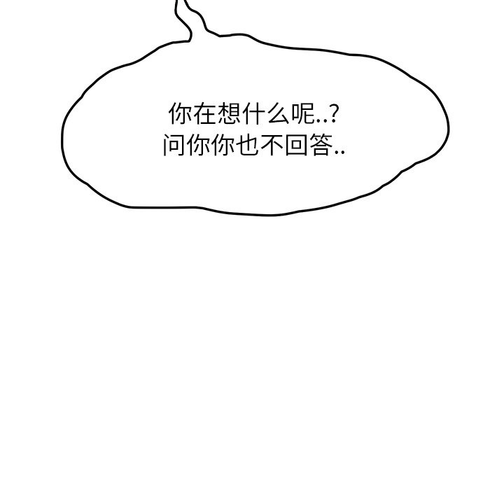 《边缘关系》第44章偷情 第41页
