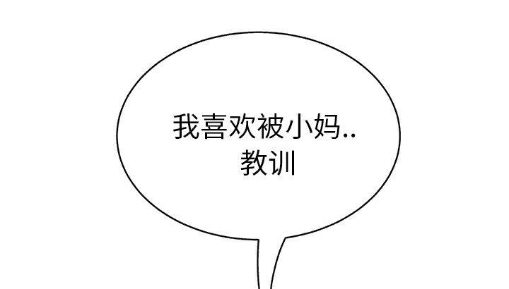 《边缘关系》第44章偷情 第43页