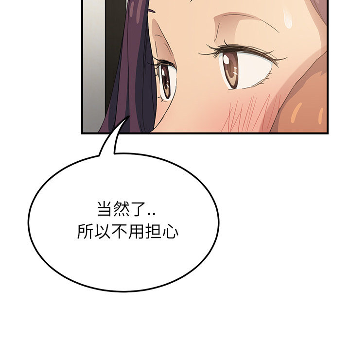 《边缘关系》第44章偷情 第50页
