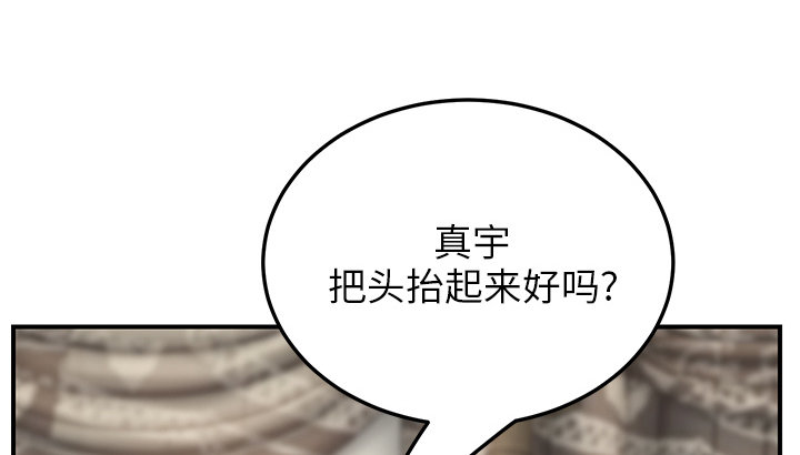 《边缘关系》第44章偷情 第51页