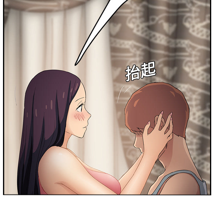 《边缘关系》第44章偷情 第52页