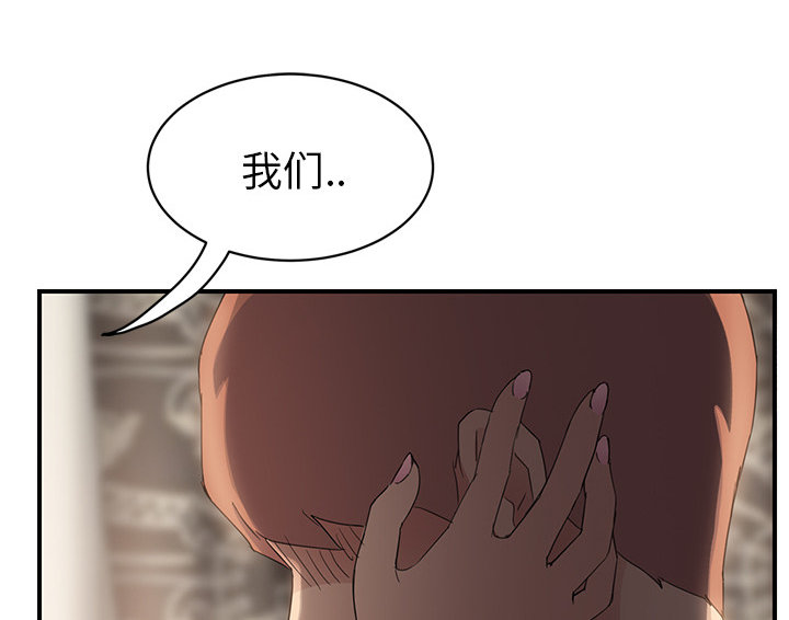 《边缘关系》第44章偷情 第53页
