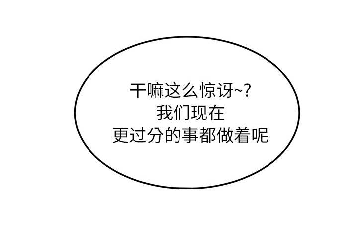 《边缘关系》第44章偷情 第58页