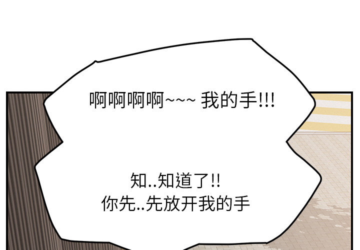 《边缘关系》第44章偷情 第5页