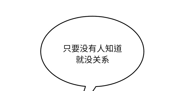 《边缘关系》第44章偷情 第60页