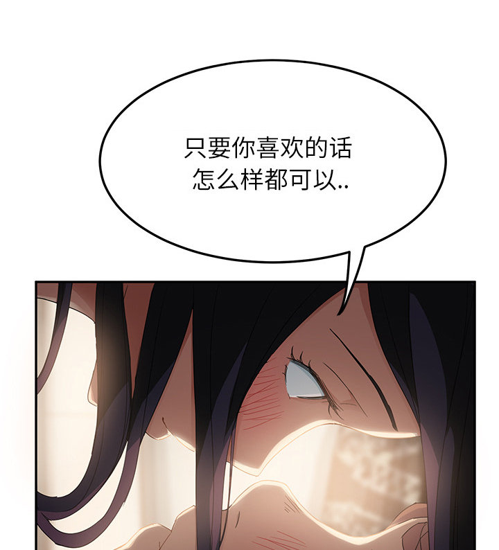 《边缘关系》第44章偷情 第69页