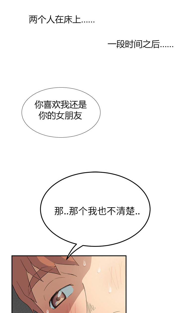 《边缘关系》第44章偷情 第71页