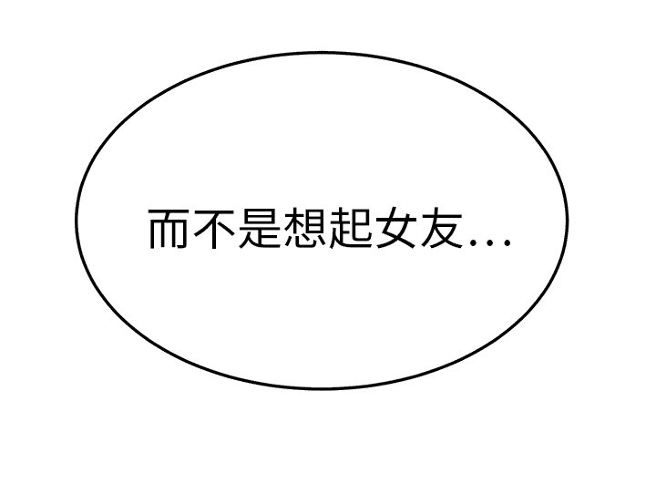 《边缘关系》第44章偷情 第73页