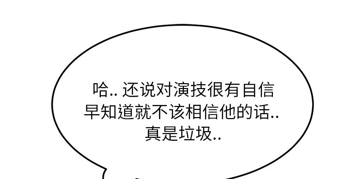 《边缘关系》第44章偷情 第9页