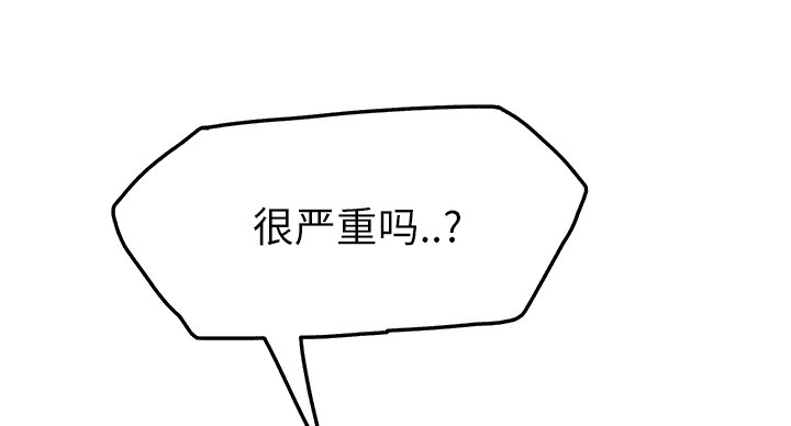 《边缘关系》第43章救美 第10页