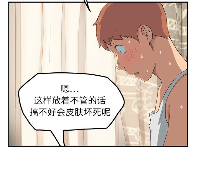《边缘关系》第43章救美 第11页