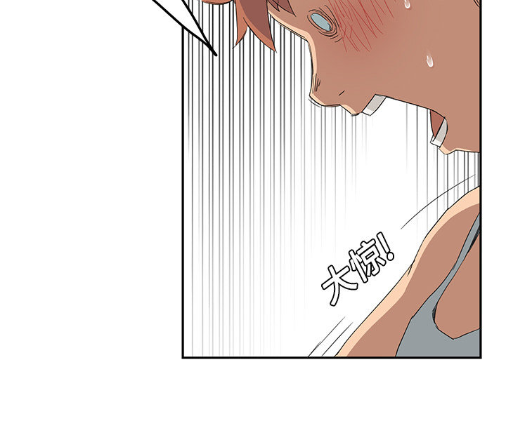 《边缘关系》第43章救美 第13页