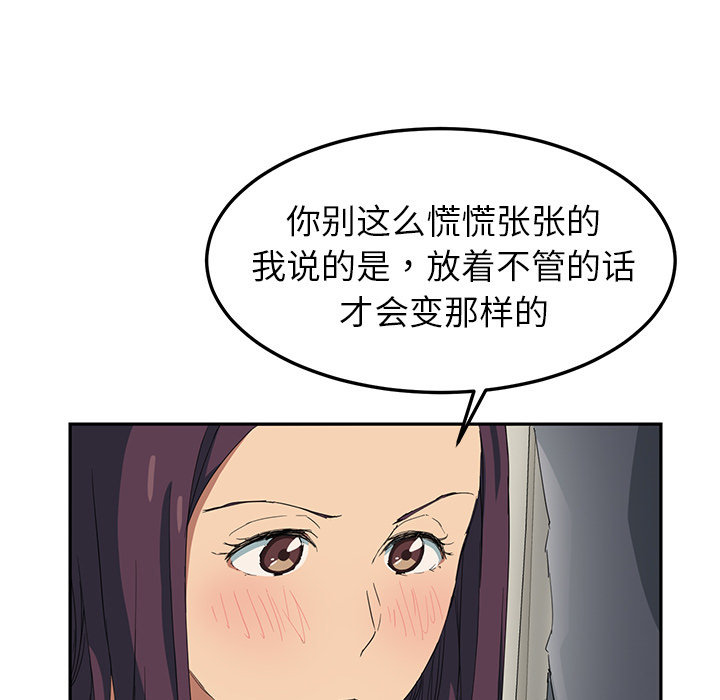 《边缘关系》第43章救美 第14页