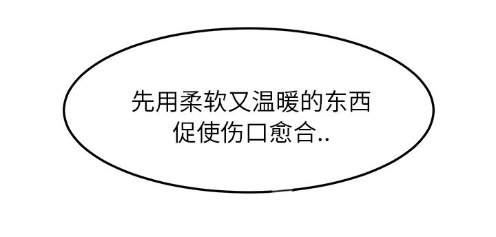《边缘关系》第43章救美 第17页