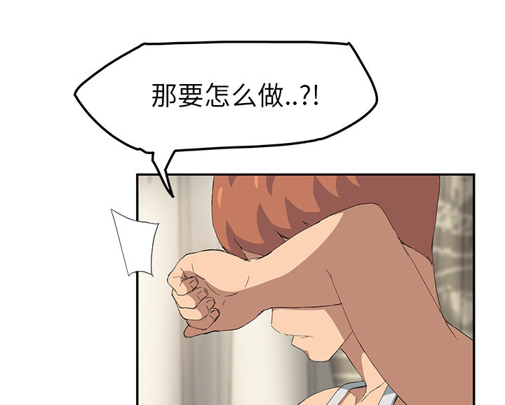 《边缘关系》第43章救美 第18页