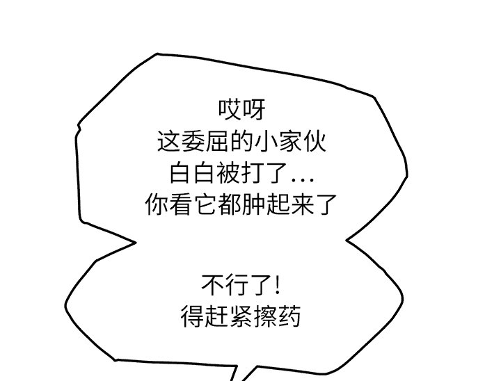 《边缘关系》第43章救美 第1页