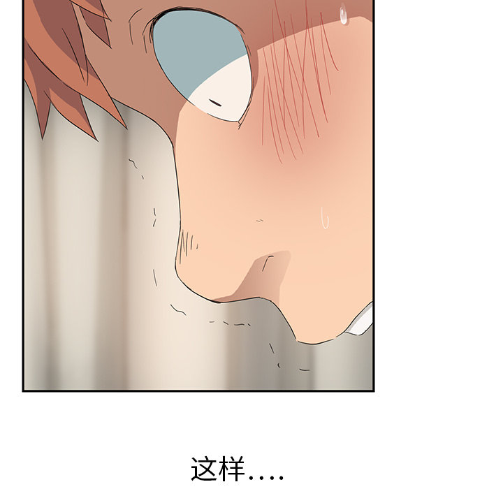 《边缘关系》第43章救美 第22页