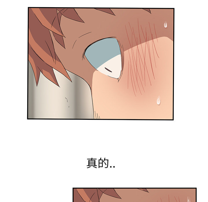 《边缘关系》第43章救美 第23页
