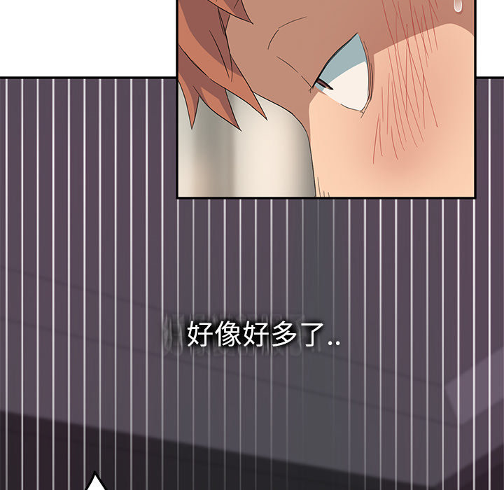 《边缘关系》第43章救美 第24页