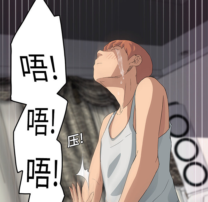 《边缘关系》第43章救美 第25页