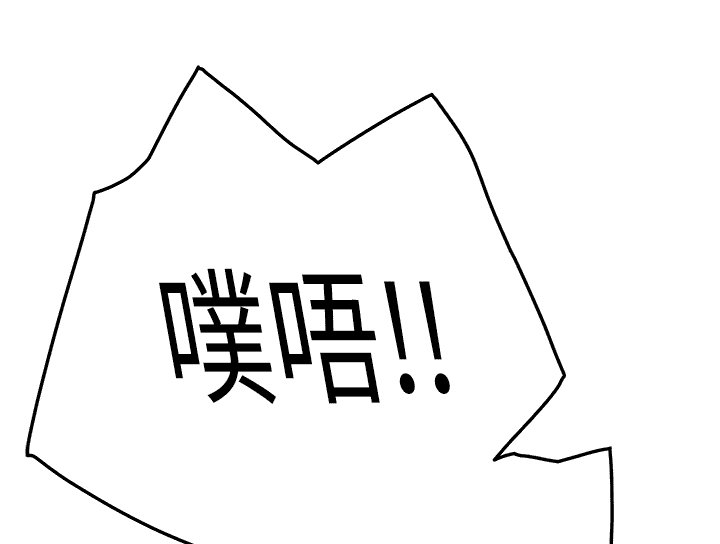 《边缘关系》第43章救美 第27页