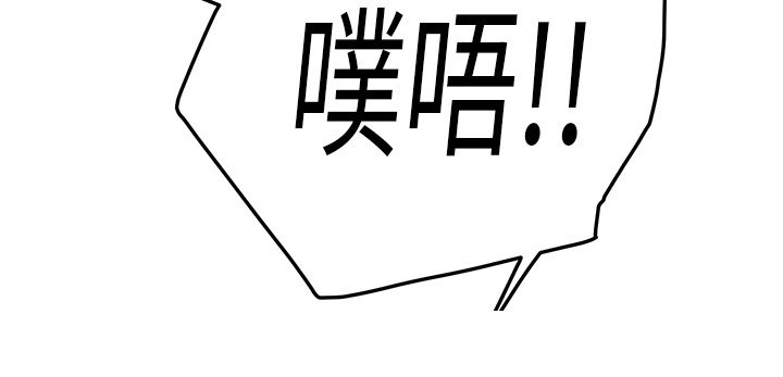 《边缘关系》第43章救美 第28页