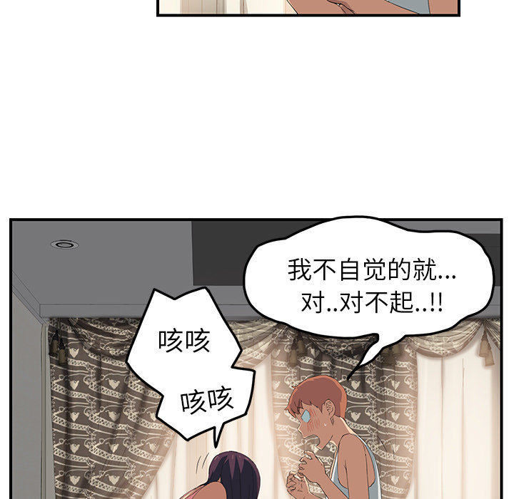 《边缘关系》第43章救美 第30页
