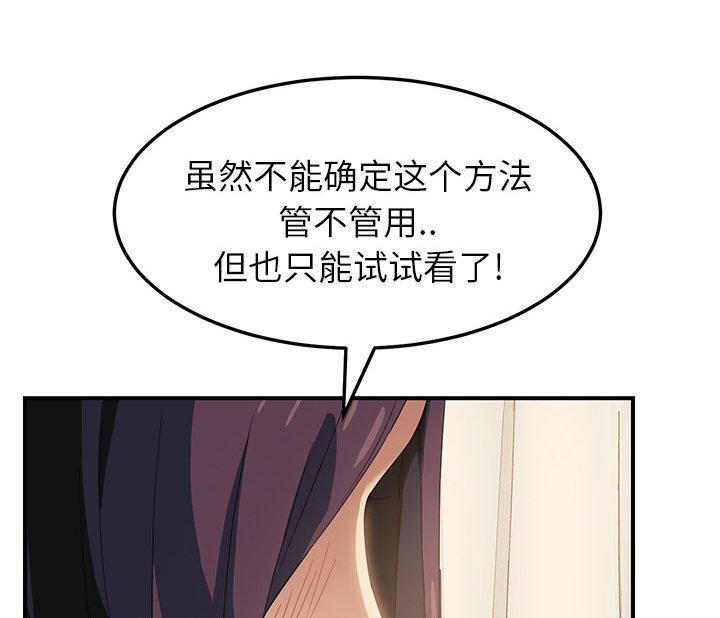 《边缘关系》第43章救美 第34页