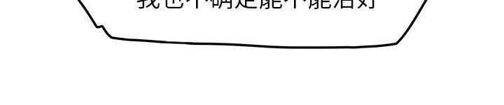 《边缘关系》第43章救美 第39页