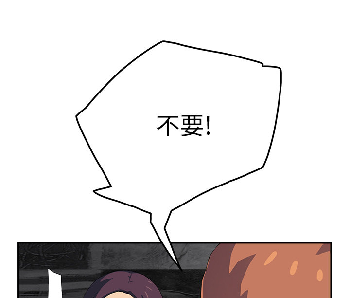 《边缘关系》第43章救美 第41页
